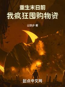 女神的异界超级队友