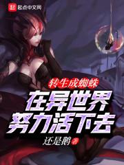爱情公寓新传奇