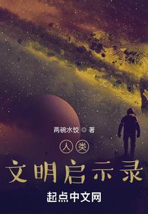 响彻七域界