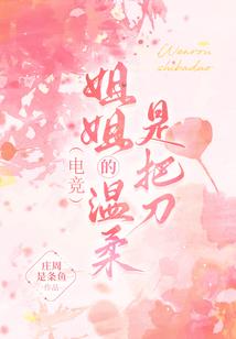 安琪儿不能哭泣