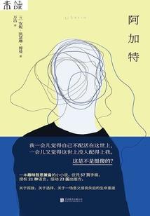 我在西方禁忌学院支教