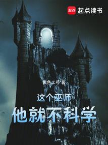 进击的侦探