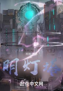 武侠之魔教大魔尊