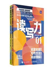 火炼仙身