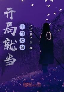 我在樱岛当神树