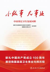 异世圣光流