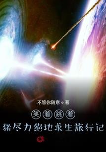 玄幻版三国