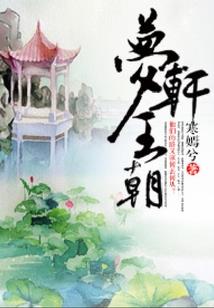 山有枝