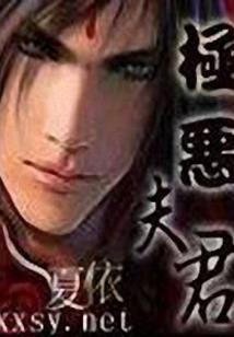 奉婚密爱，甜美娇妻之时光锦瑟