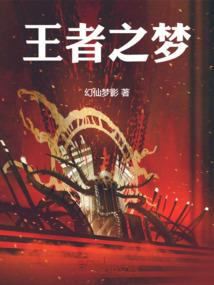 光头强美国奇遇记
