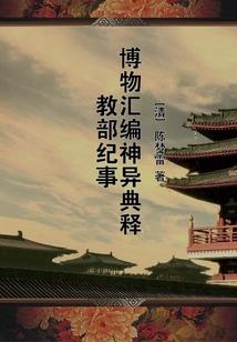萧萧故垒