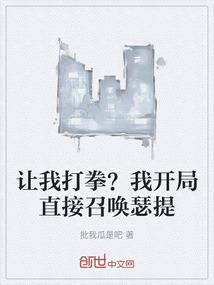 我安澜依旧无敌于世间