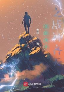 文坛半壁江山