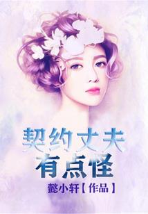 邪狐夫君好坏坏