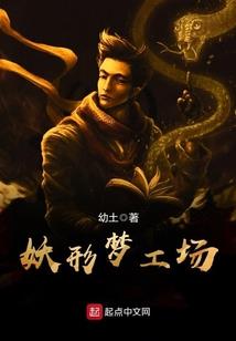 都市御妖师之路
