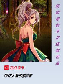 魔尊归来蓝星末世
