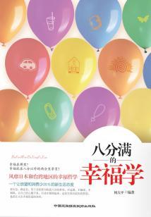 夏目友人帐以幸福的名义