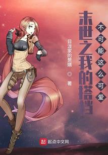 绝代妖尊