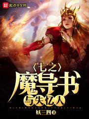 仙侠奇缘之霓凰殿