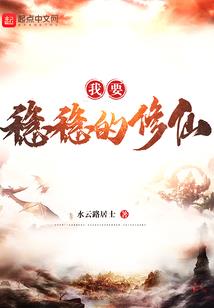 可怜娇妻Boss走远点