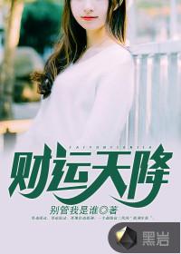 八奇技在斗罗