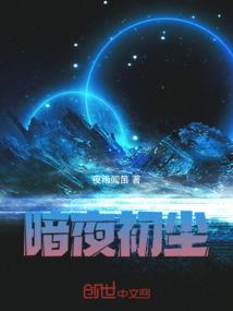 隐世中的隐事