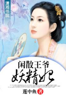 仙笛
