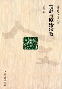 仕惊鸿