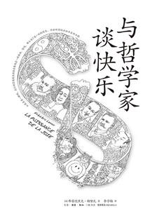 纪元守望者