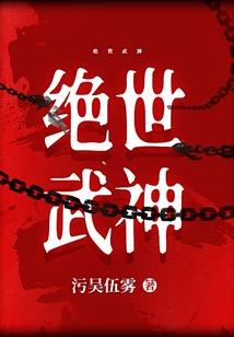 末世之遍地都是玛丽苏