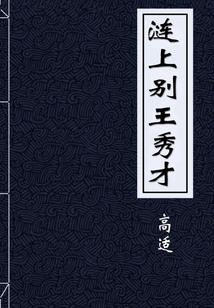 相约于之来世