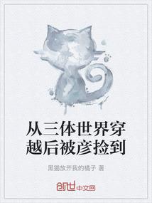 穿越到末法世界