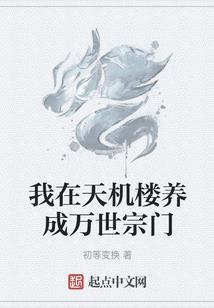 我家宿主脑子有坑