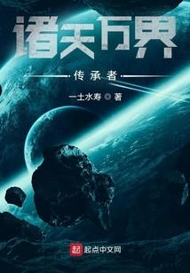 在三千世界为仙