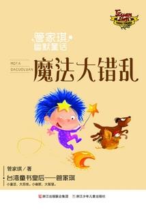米拉的混乱生活