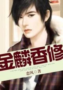 龙王传说之我即是真理