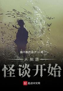 魑魅之城魍魉边界