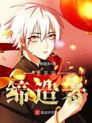 修仙之大道重临
