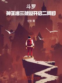 宅女穿越之琉璃入星云