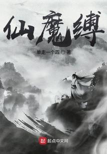 法师小号异界之旅