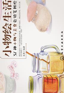 东东西西历险记