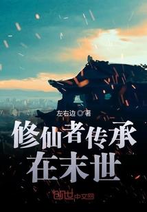 魔圣转轮回