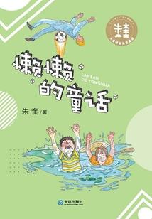 无尽炼域