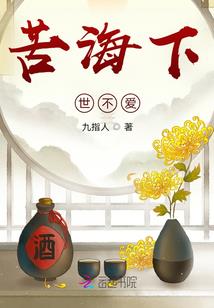 我不爱你我只是喜欢你