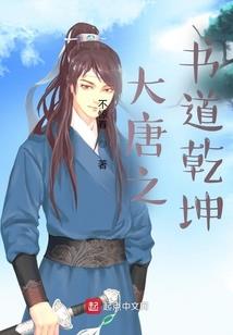 灵血觉醒
