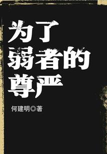 神话故事之剑尊