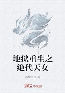 太女天降君女天下