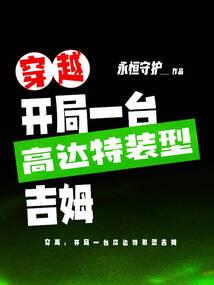 我是一只来玩的神
