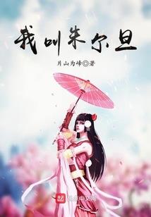 我们要葬在一起