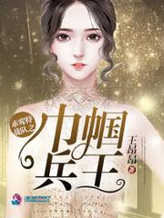 白鸽局的死神